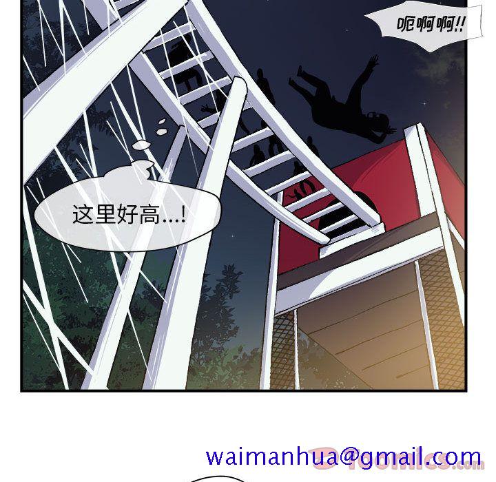 《玩偶特攻队》漫画 第7章