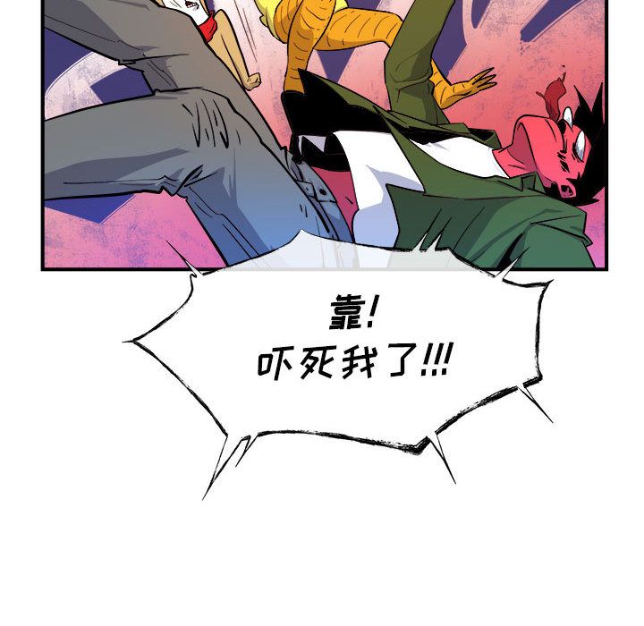 《玩偶特攻队》漫画 第7章
