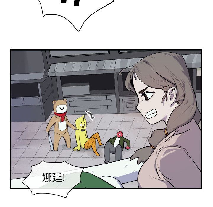 《玩偶特攻队》漫画 第7章