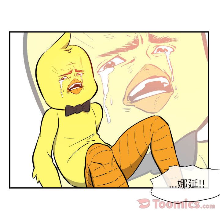 《玩偶特攻队》漫画 第7章
