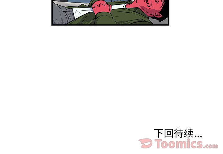 《玩偶特攻队》漫画 第7章