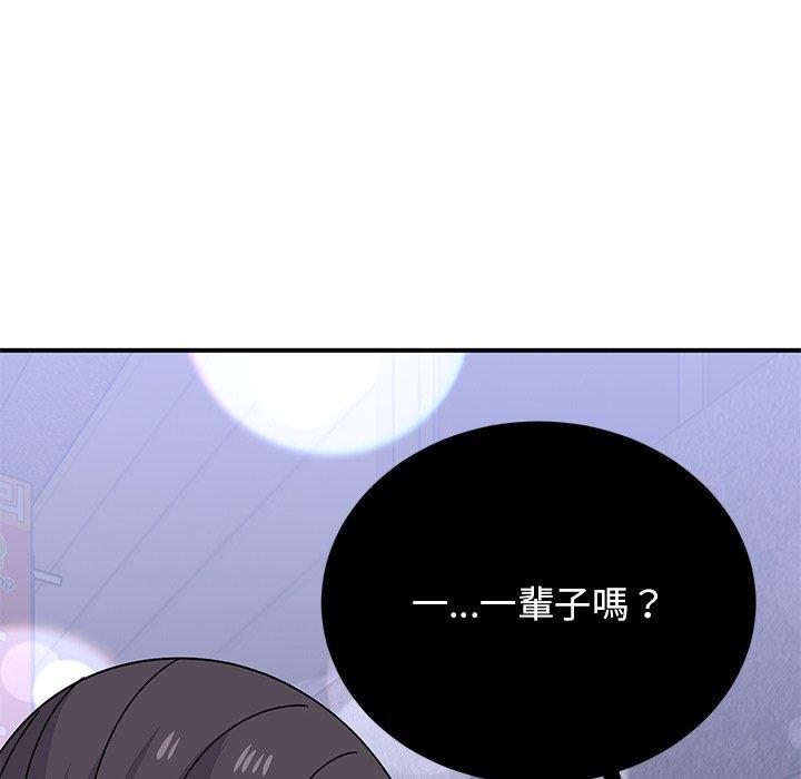 《頑皮女孩敏兒》漫画 第34話