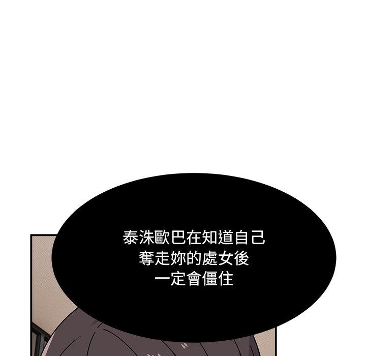 《頑皮女孩敏兒》漫画 第34話