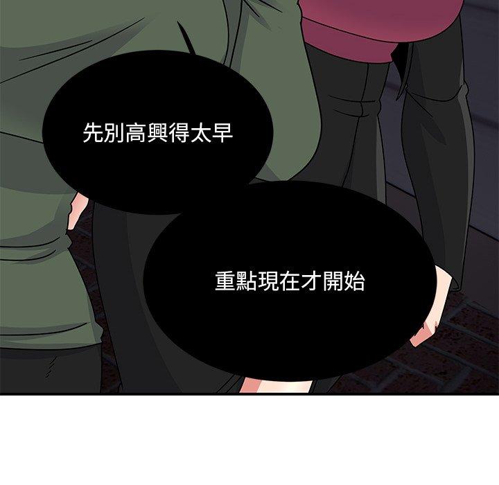 《頑皮女孩敏兒》漫画 第34話