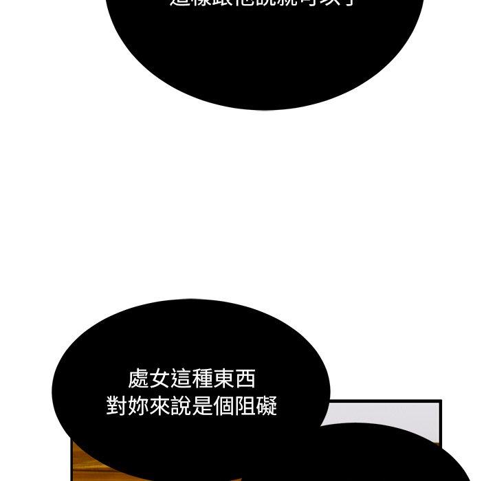 《頑皮女孩敏兒》漫画 第34話