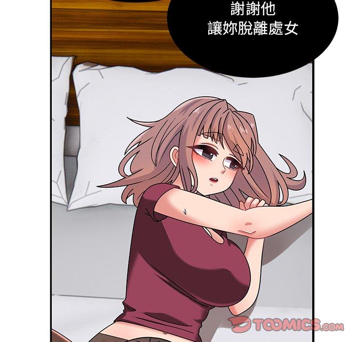 《頑皮女孩敏兒》漫画 第34話