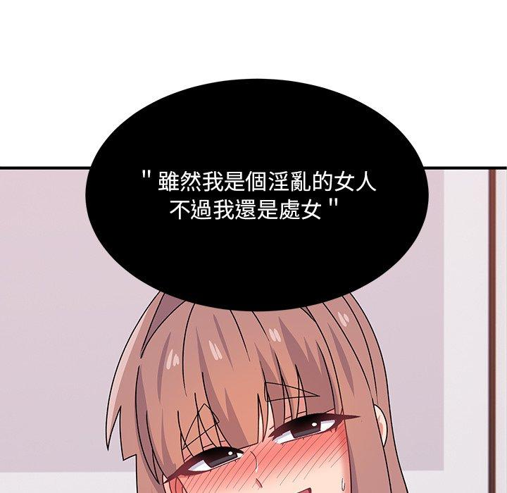 《頑皮女孩敏兒》漫画 第34話
