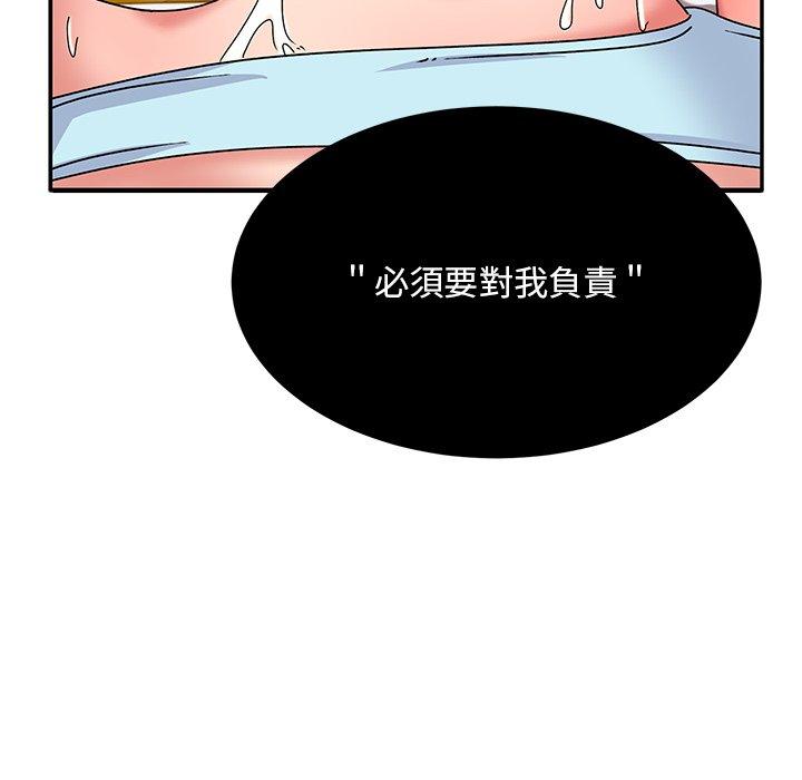 《頑皮女孩敏兒》漫画 第34話
