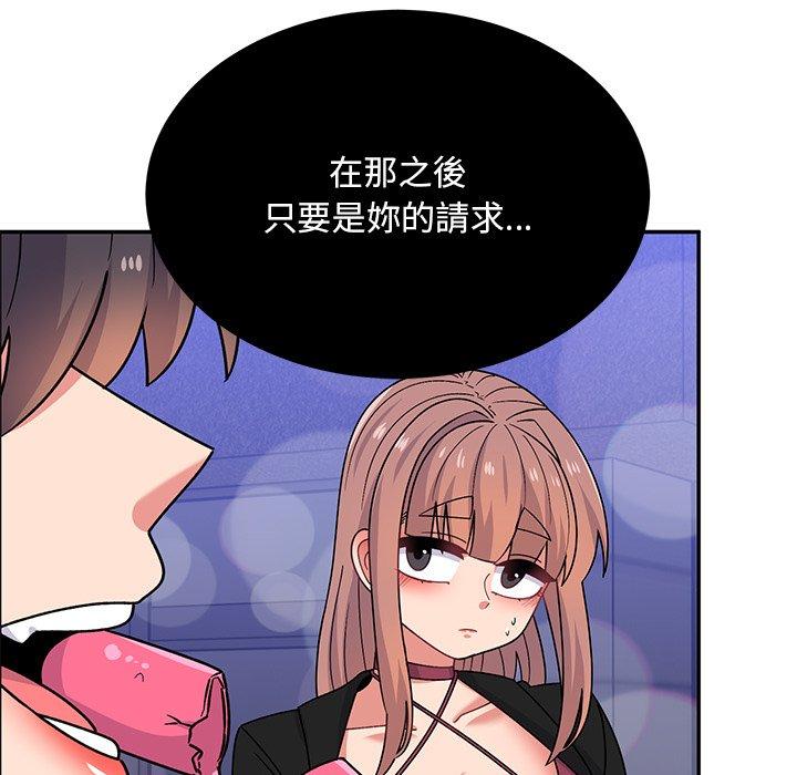 《頑皮女孩敏兒》漫画 第34話