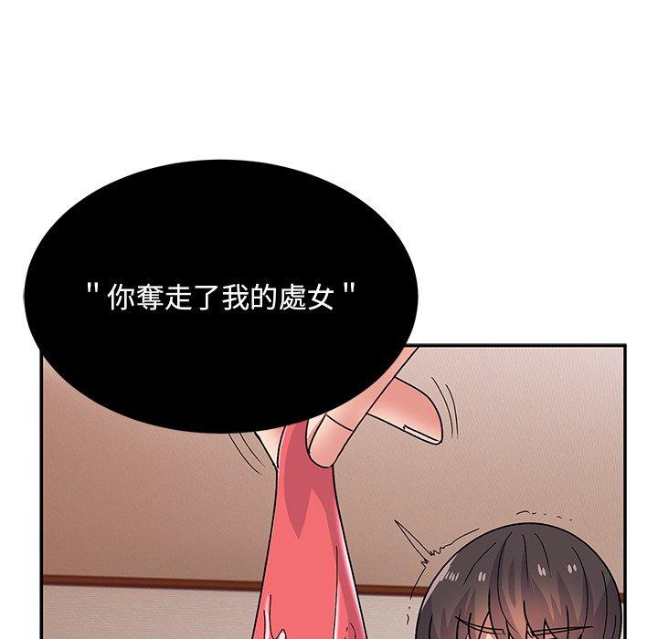 《頑皮女孩敏兒》漫画 第34話
