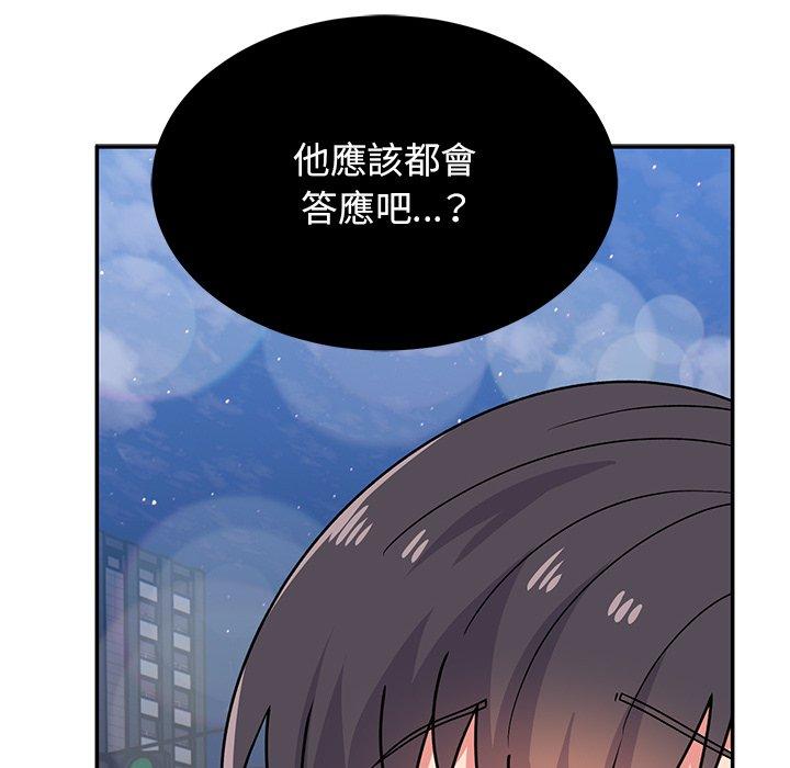 《頑皮女孩敏兒》漫画 第34話