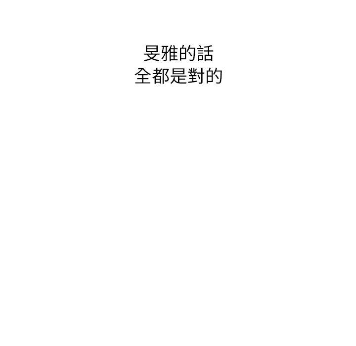 《頑皮女孩敏兒》漫画 第34話