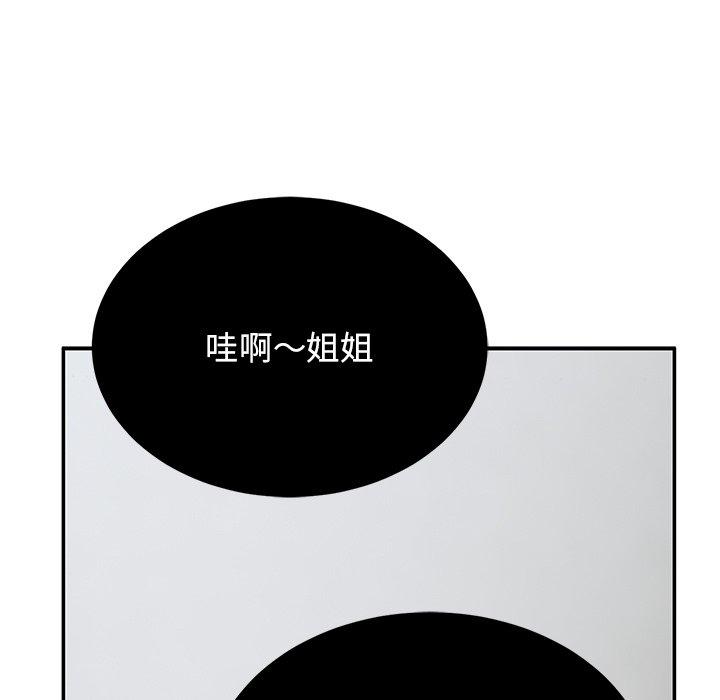 《頑皮女孩敏兒》漫画 第34話