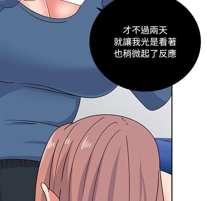 《頑皮女孩敏兒》漫画 第34話