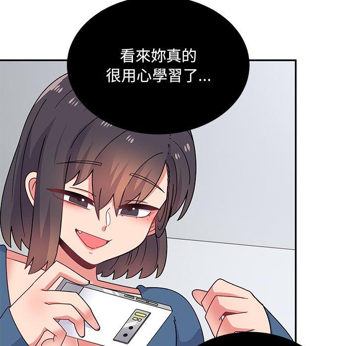 《頑皮女孩敏兒》漫画 第34話