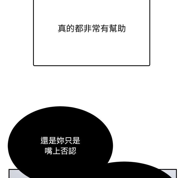 《頑皮女孩敏兒》漫画 第34話