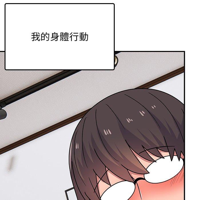 《頑皮女孩敏兒》漫画 第34話