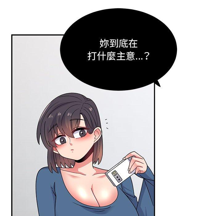 《頑皮女孩敏兒》漫画 第34話