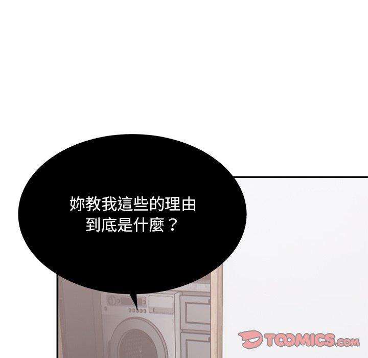 《頑皮女孩敏兒》漫画 第34話