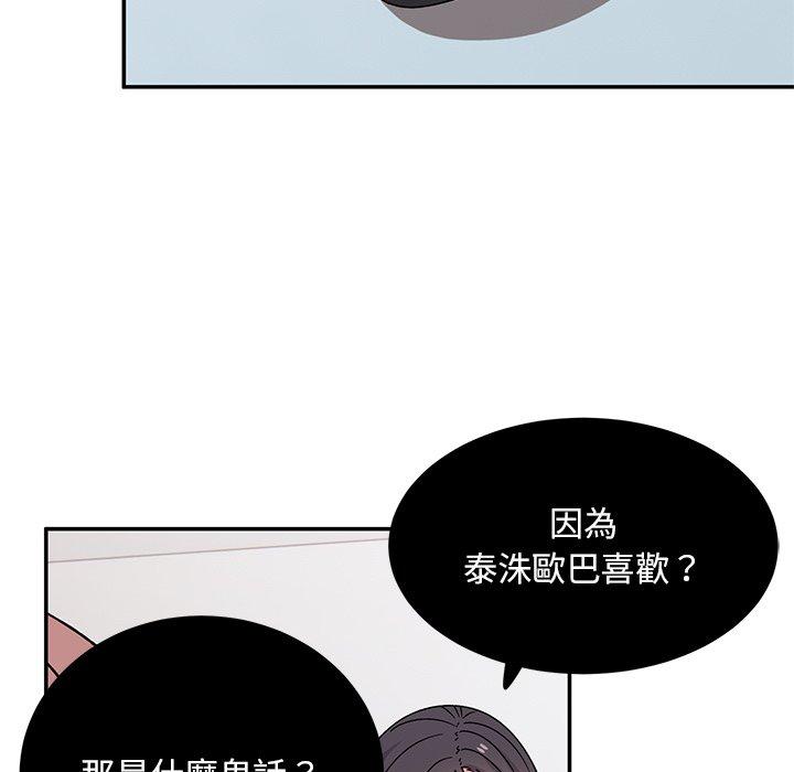 《頑皮女孩敏兒》漫画 第34話