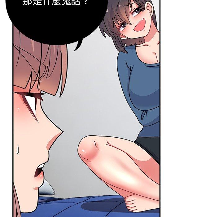《頑皮女孩敏兒》漫画 第34話