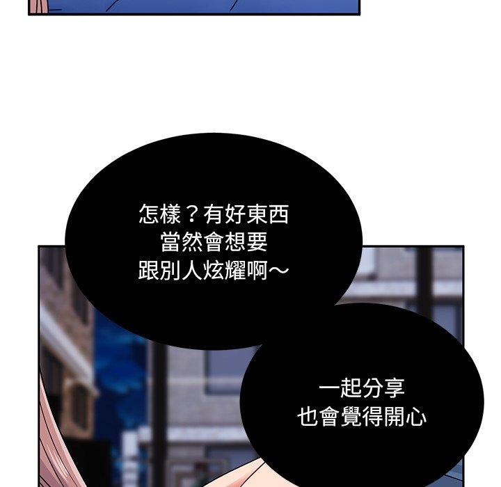 《頑皮女孩敏兒》漫画 第34話