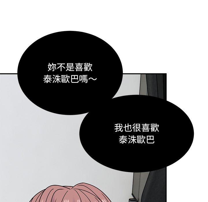 《頑皮女孩敏兒》漫画 第34話