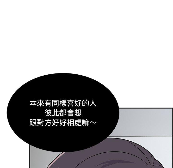 《頑皮女孩敏兒》漫画 第34話