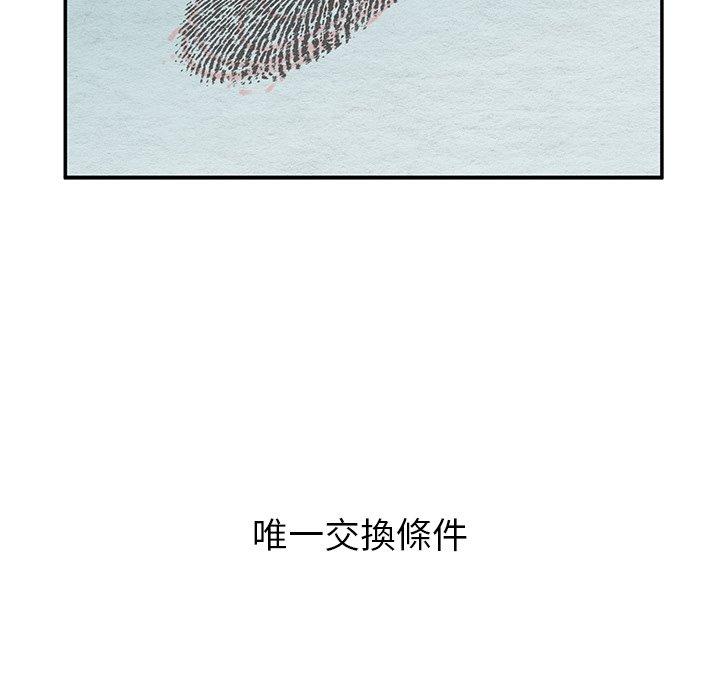 《頑皮女孩敏兒》漫画 第34話