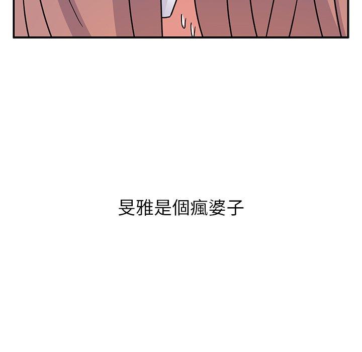《頑皮女孩敏兒》漫画 第34話