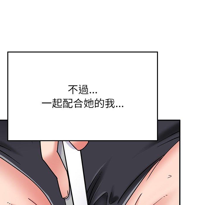 《頑皮女孩敏兒》漫画 第34話