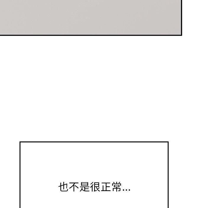 《頑皮女孩敏兒》漫画 第34話