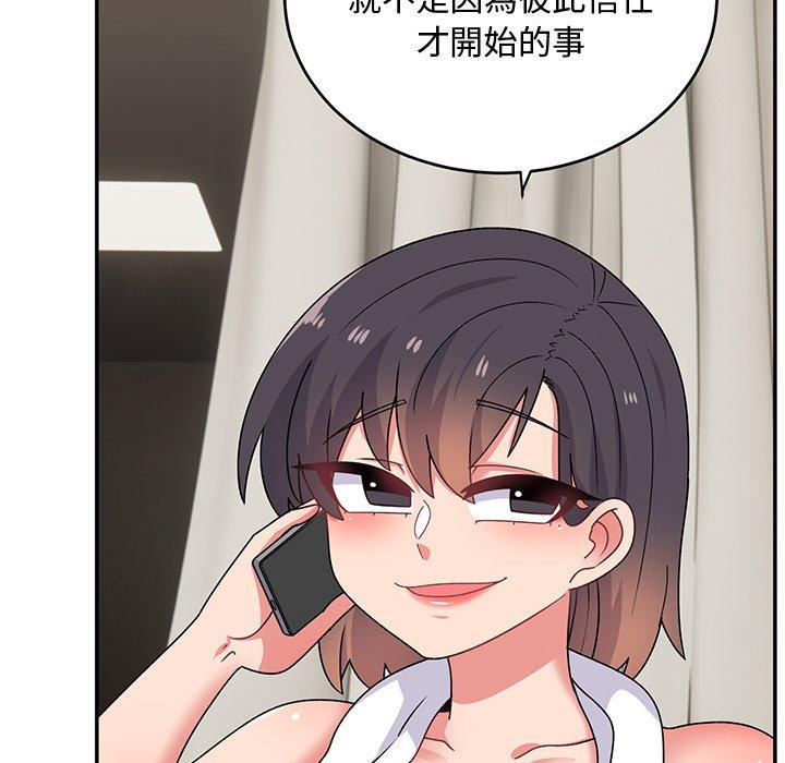 《頑皮女孩敏兒》漫画 第34話