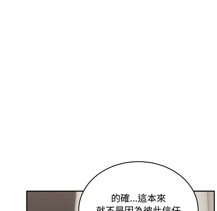 《頑皮女孩敏兒》漫画 第34話