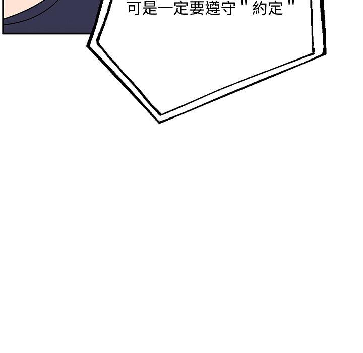 《頑皮女孩敏兒》漫画 第34話