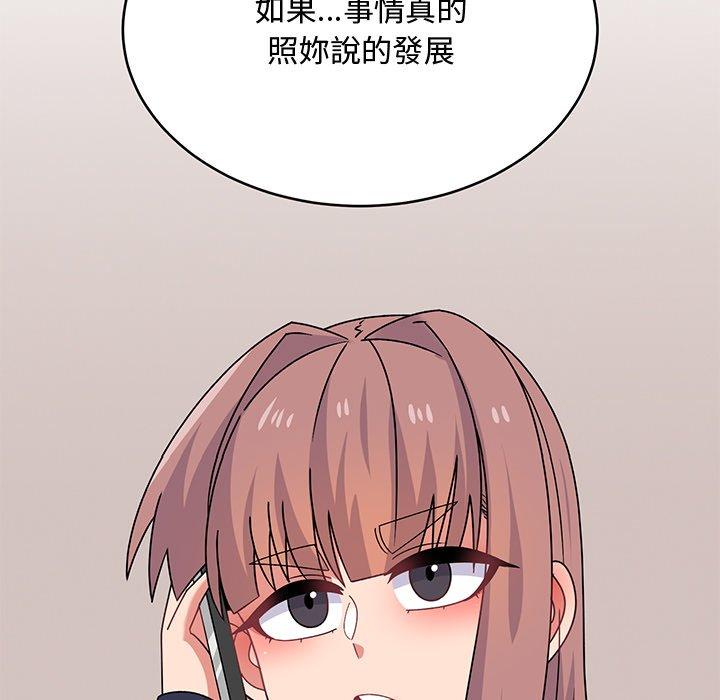 《頑皮女孩敏兒》漫画 第34話