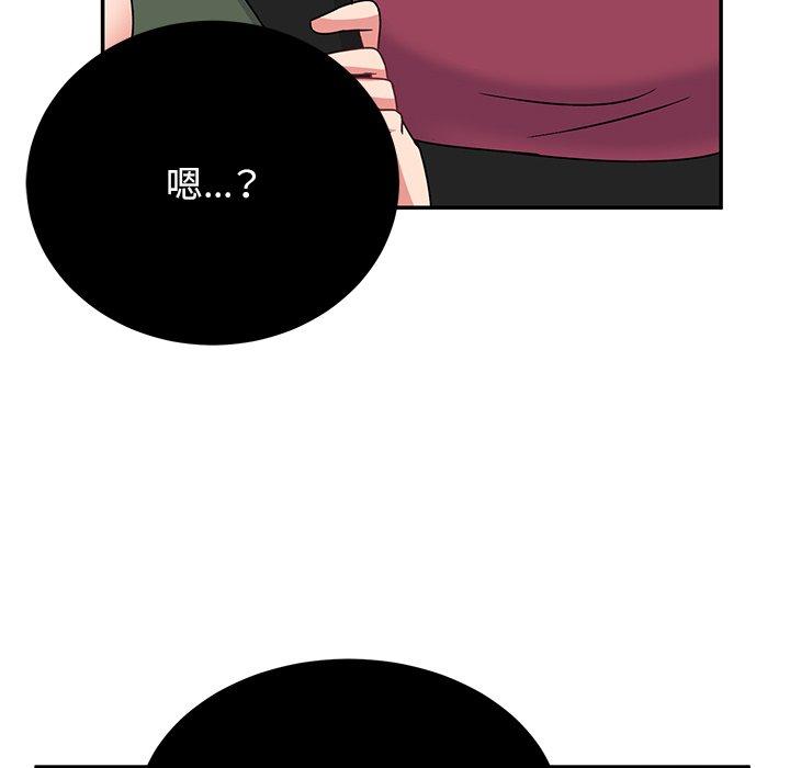 《頑皮女孩敏兒》漫画 第34話