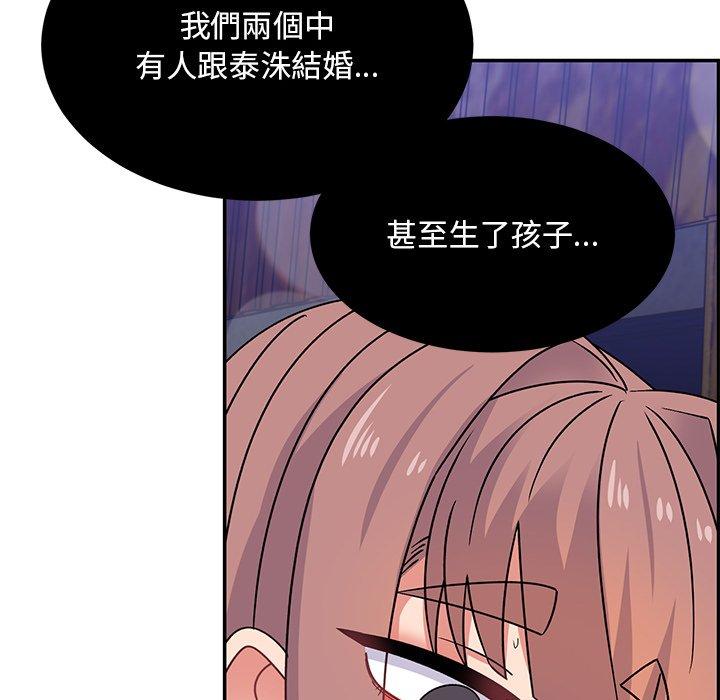 《頑皮女孩敏兒》漫画 第34話