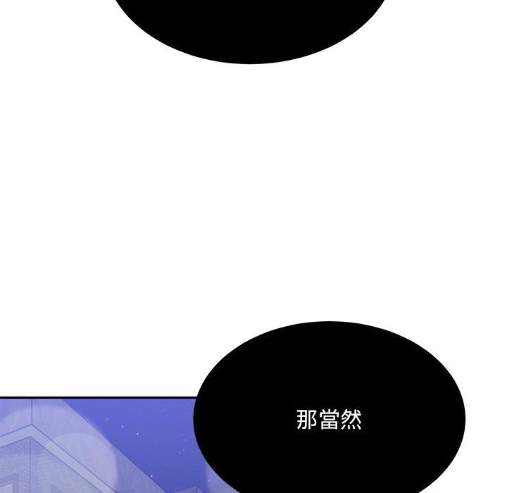 《頑皮女孩敏兒》漫画 第34話