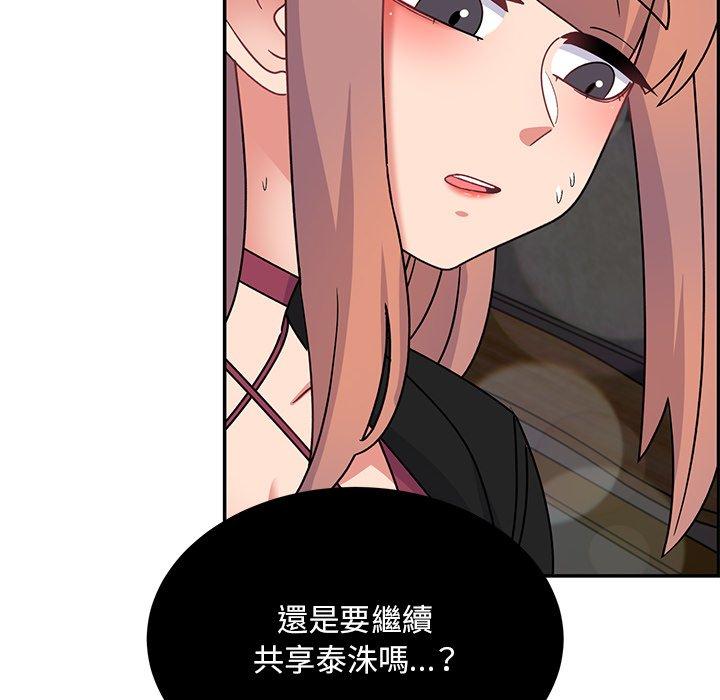《頑皮女孩敏兒》漫画 第34話