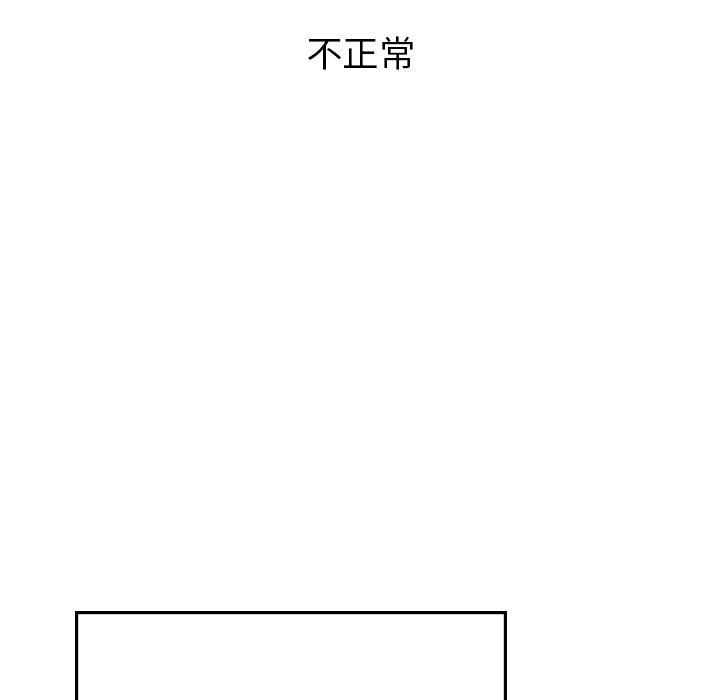 《頑皮女孩敏兒》漫画 第34話