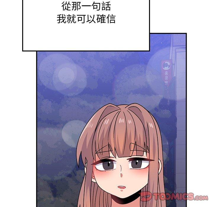 《頑皮女孩敏兒》漫画 第34話