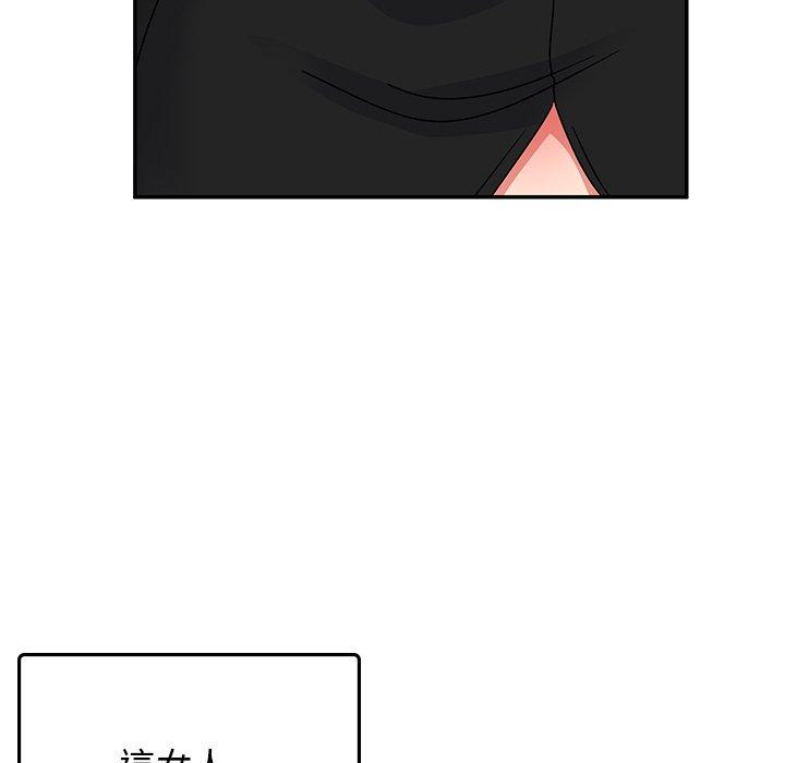 《頑皮女孩敏兒》漫画 第34話