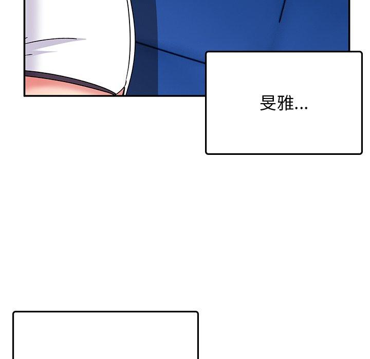 《頑皮女孩敏兒》漫画 第34話