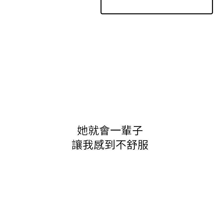 《頑皮女孩敏兒》漫画 第34話