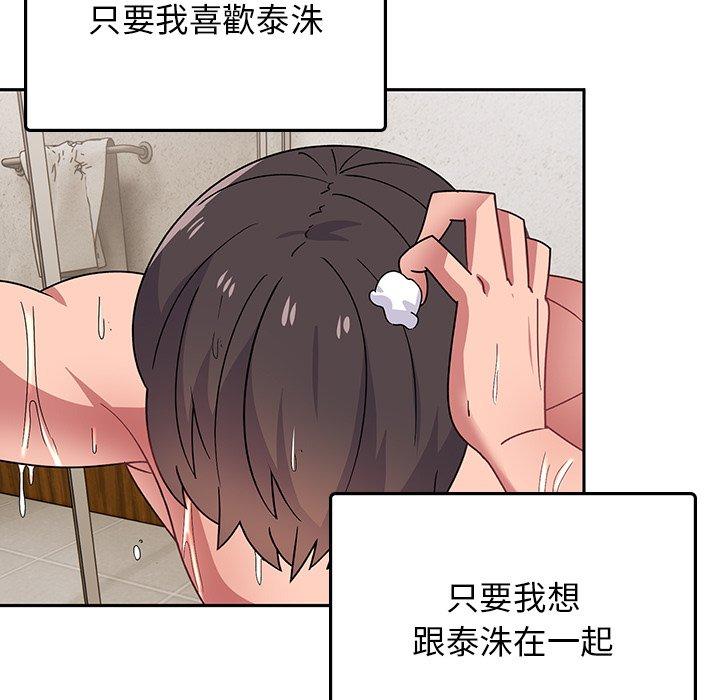 《頑皮女孩敏兒》漫画 第34話
