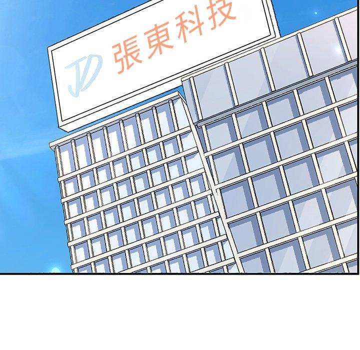 《頑皮女孩敏兒》漫画 第34話