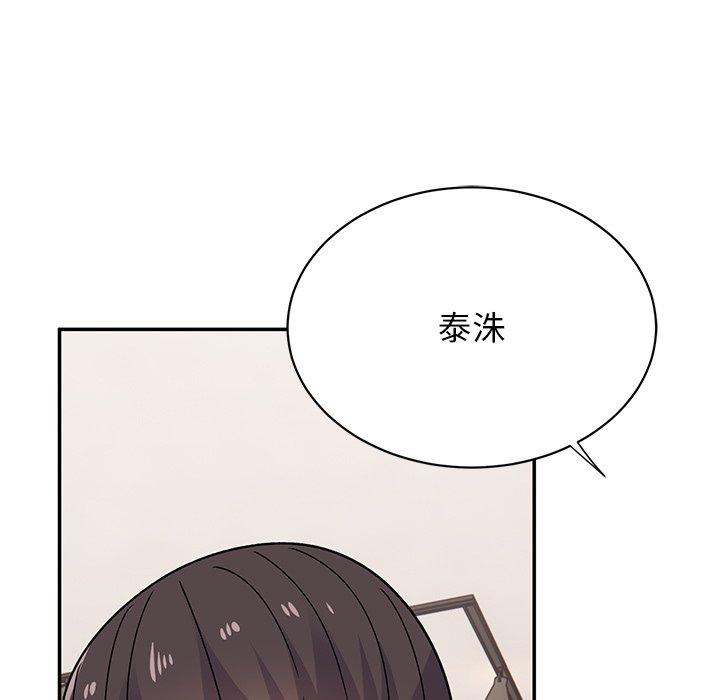 《頑皮女孩敏兒》漫画 第34話