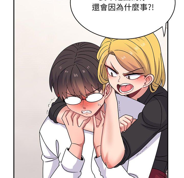《頑皮女孩敏兒》漫画 第34話