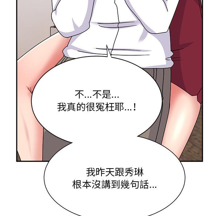 《頑皮女孩敏兒》漫画 第34話